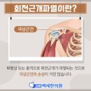 건강백세한의원 이미지