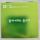 양제한의원 | [어린이 오메가3] 닥터. 식물유래 오메가3 DHA+로 똑똑하고 맛있게 챙겨요