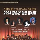 삼척문화예술회관 대공연장 이미지