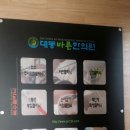 대동 바른 한의원 이미지