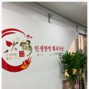 중식인생 이미지