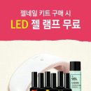 네일&gel 이미지