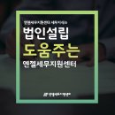 세무법인바로 이미지