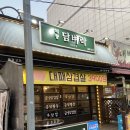 석동담벼락