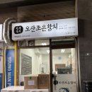 세븐일레븐송도월드마크1단지점 이미지