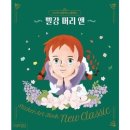 빨강머리앤 이미지