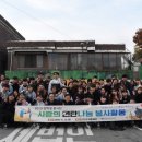 인천사랑의재단 이미지
