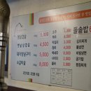 돈모아참삼겹 이미지