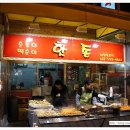 서부꼬지 이미지
