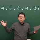 지방직 대비 리메이크 10회 인증 이미지