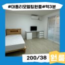 영남대공인중개사사무소 이미지