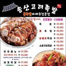 송산고려족발