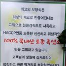 흑염소전문점 산골에 이미지