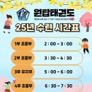 원탑 태권도장 이미지