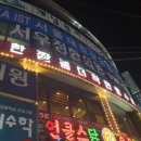 착한짬봉