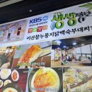 이산찰누룽지닭오리백숙 | 이산찰누룽지닭오리백숙 : 맛집 : 안양 보양식 : 유명한 데엔 이유가 있구나! : 토종닭을 이렇게...