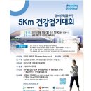 5/15 광주월드컵경기장에서 "5km 건강걷기대회"가 열려요~ 이미지