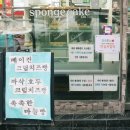 김영민제과점 네이버블로그