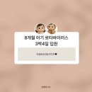 8개월 아기 로타바이러스 부산아동병원 입원 치료 후기