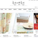 천앤천