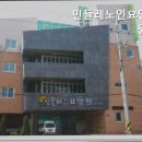 민들레노인요양원