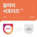 [후기] 신년 맞이 4주 갓생 프로젝트 : 4주차