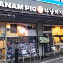 장위동맛집 하남돼지집 돌곶이역점 후기 초벌된 삼겹살 구워주는 맛집 삼삼오오 이벤트소개