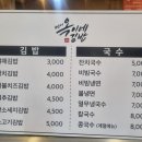 옥이네 국수집 이미지