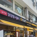 압구정닭강정