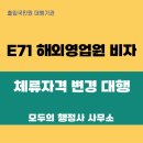 행정사사무소 활로 이미지