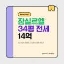 엘부동산공인중개사사무소 이미지