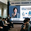 데카콘 | [2026 정책금융] 모태펀드 국민성장펀드 연계 핵심 정리 (feat. 이어달리기 행사 후기)
