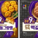 주부9단