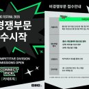 주식회사 커넥트웨이브 이미지