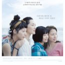(주)성숙한자매들 | [영화감상노트] 영화 <바닷마을 다이어리> _ 고레에다 히로카즈가 빚어낸, 세상에서 가장 따뜻한 가족의...