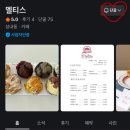 멜티스 이미지