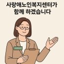 건강한미소 복지용구 이미지