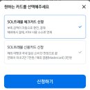 고고트래블 | 신한 쏠트래블 체크카드, 가성비 좋은 라운지 체크카드를 찾고 있다면