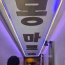 조치원_조치원역 | 세종 조치원역 맛집 몽마르뜨 돈까스 내돈내산 후기(웨이팅/주차/아기의자)