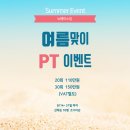 뉴페이스짐 이미지