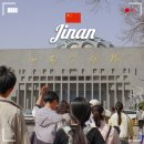 250014 | 중국 제남(지난)여행 2일차 Parc66 산둥박물관 댄스학원
