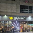 더몸짱쭈꾸미 이미지