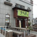 백련가 | 전주여행:) 전주 한옥마을/백련가콩나물국밥/길거리야/풍년제과/ ★대구여행자클럽★