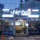 낙원갈비집 의정부시청점 이미지