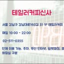 디저트테일러