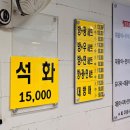 대명대광어횟집