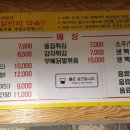 가마치통닭광양 이미지