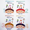 가온나르샤 | 한글학습지 한글이나르샤로 한글공부해요!