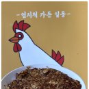 덕천닭한마리 이미지