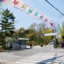 자연보호헌장기념비 이미지